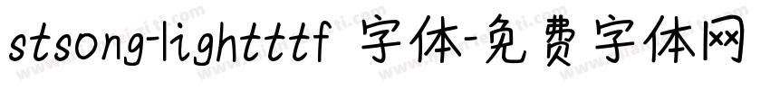 stsong-lightttf 字体字体转换